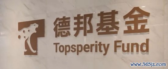 在线配资炒股开户服务 德邦基金货基“百亿腰斩”疑云